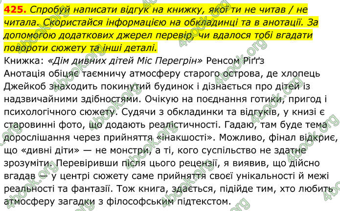 ГДЗ Українська мова 8 клас Онатій