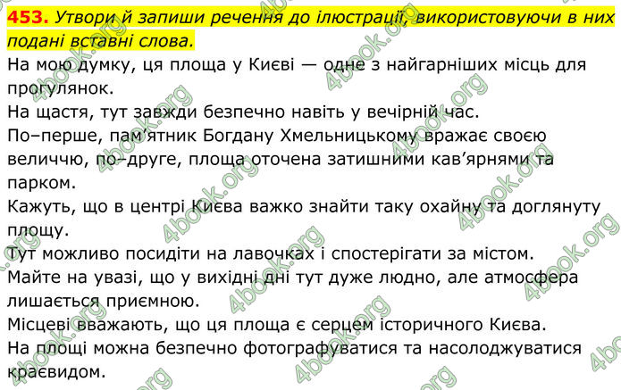 ГДЗ Українська мова 8 клас Онатій