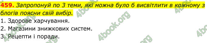 ГДЗ Українська мова 8 клас Онатій