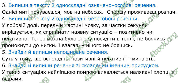 ГДЗ Українська мова 8 клас Онатій