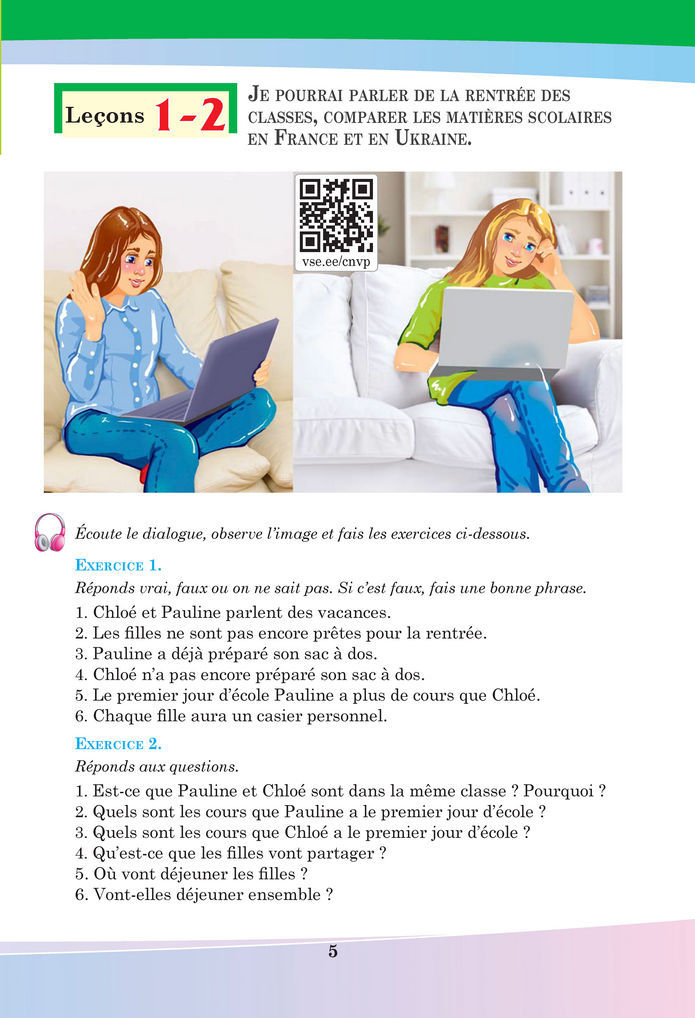 Підручник Французька мова 8 клас Чумак (2025)