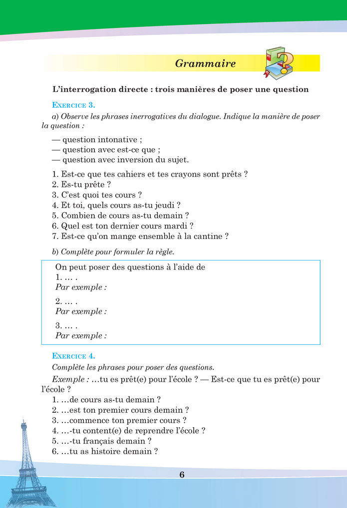 Підручник Французька мова 8 клас Чумак (2025)
