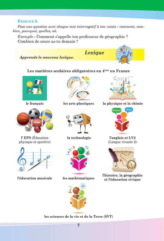 Підручник Французька мова 8 клас Чумак (2025)