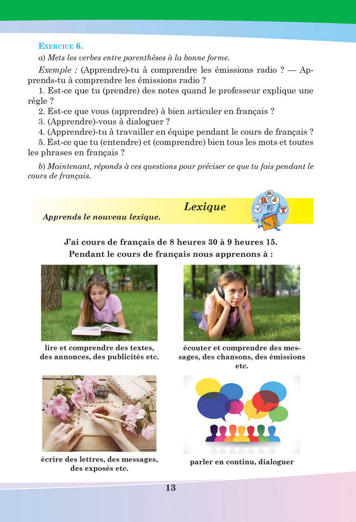 Підручник Французька мова 8 клас Чумак (2025)