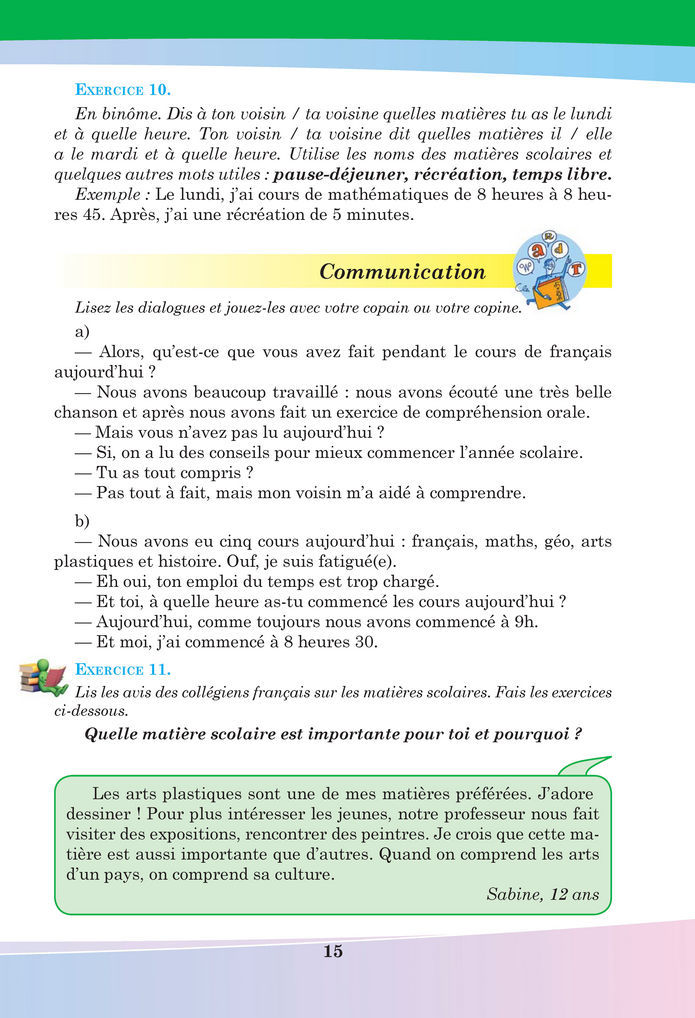 Підручник Французька мова 8 клас Чумак (2025)