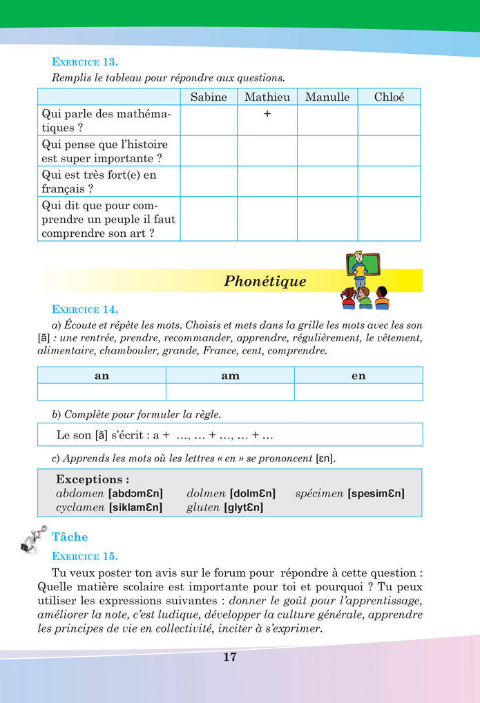 Підручник Французька мова 8 клас Чумак (2025)