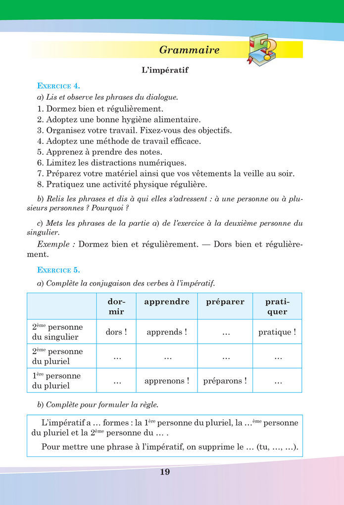 Підручник Французька мова 8 клас Чумак (2025)