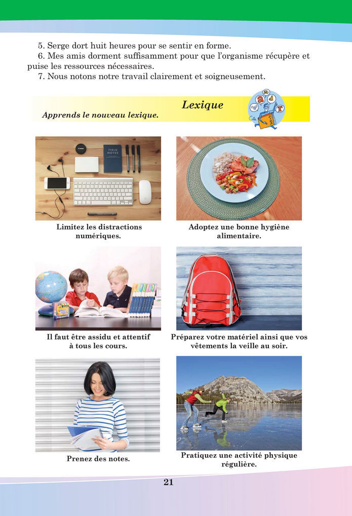 Підручник Французька мова 8 клас Чумак (2025)