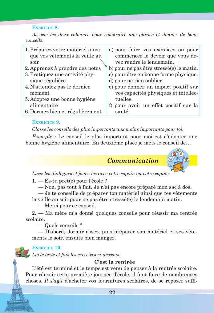 Підручник Французька мова 8 клас Чумак (2025)
