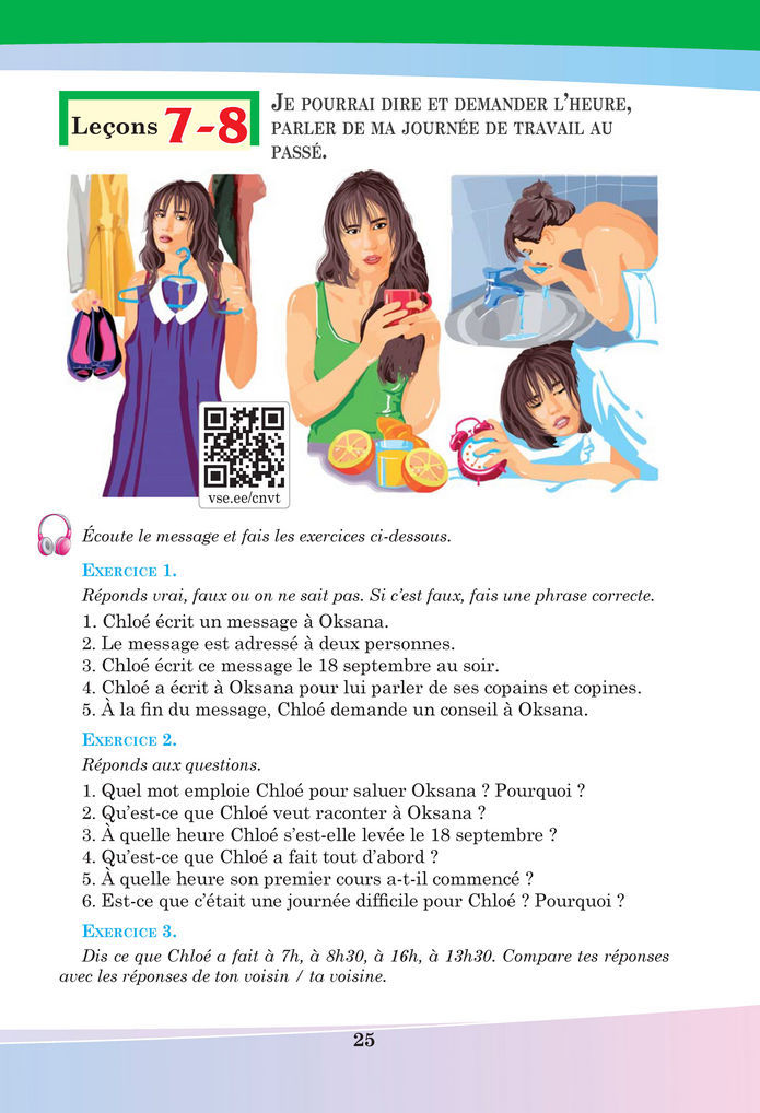 Підручник Французька мова 8 клас Чумак (2025)