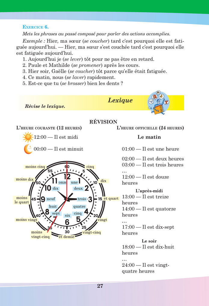 Підручник Французька мова 8 клас Чумак (2025)