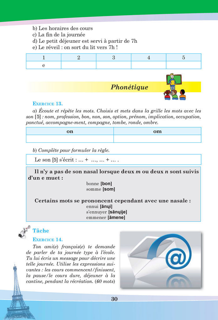 Підручник Французька мова 8 клас Чумак (2025)