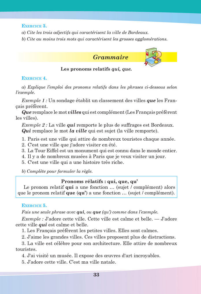 Підручник Французька мова 8 клас Чумак (2025)