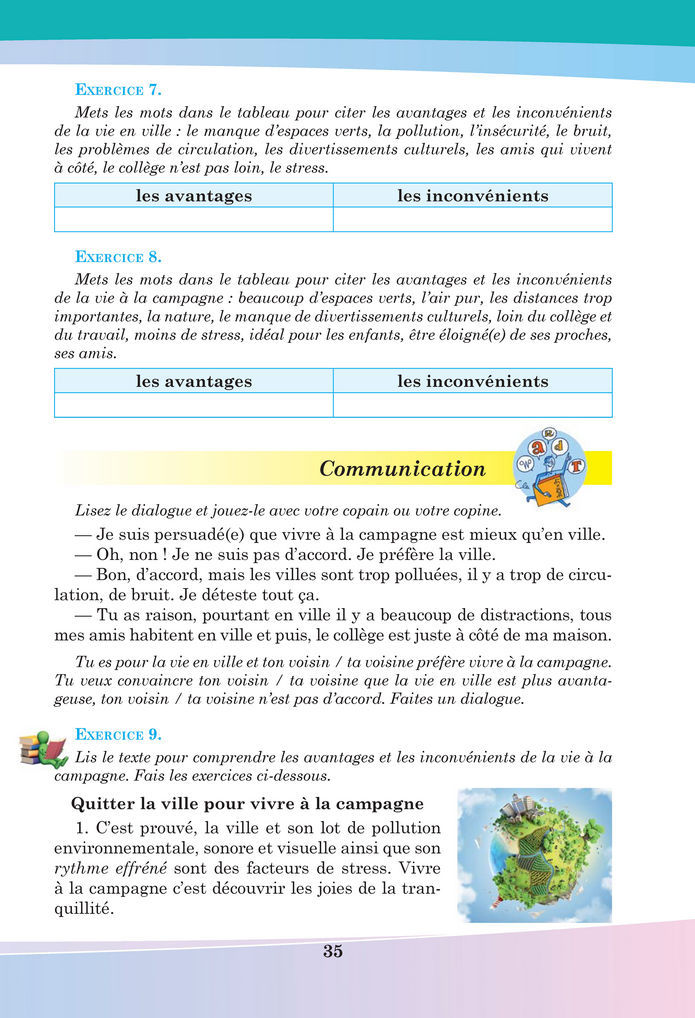 Підручник Французька мова 8 клас Чумак (2025)