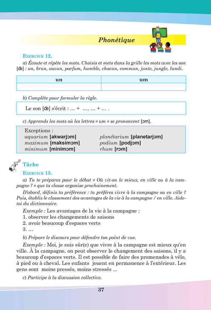 Підручник Французька мова 8 клас Чумак (2025)