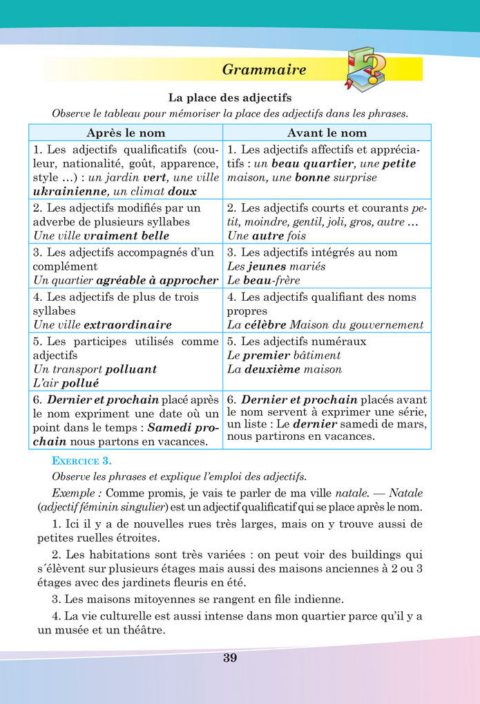 Підручник Французька мова 8 клас Чумак (2025)