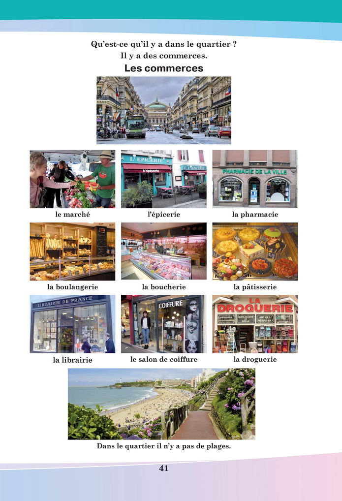 Підручник Французька мова 8 клас Чумак (2025)