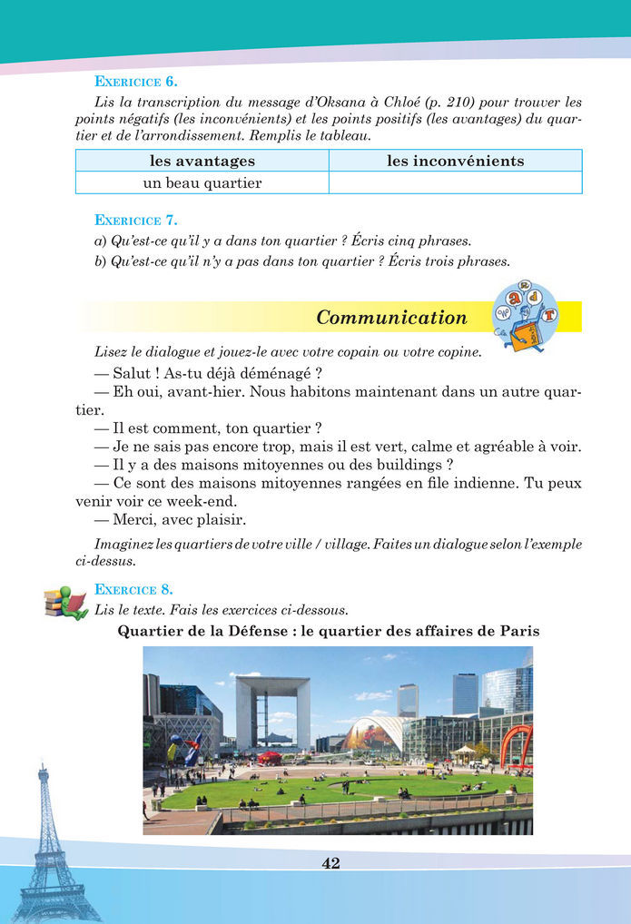 Підручник Французька мова 8 клас Чумак (2025)