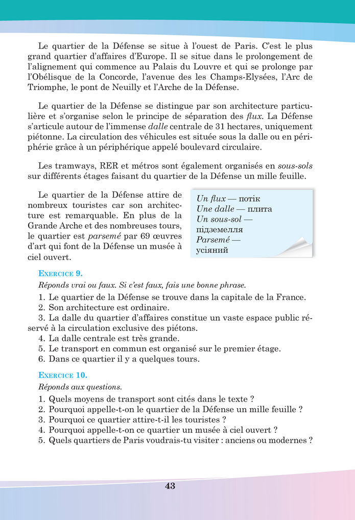 Підручник Французька мова 8 клас Чумак (2025)