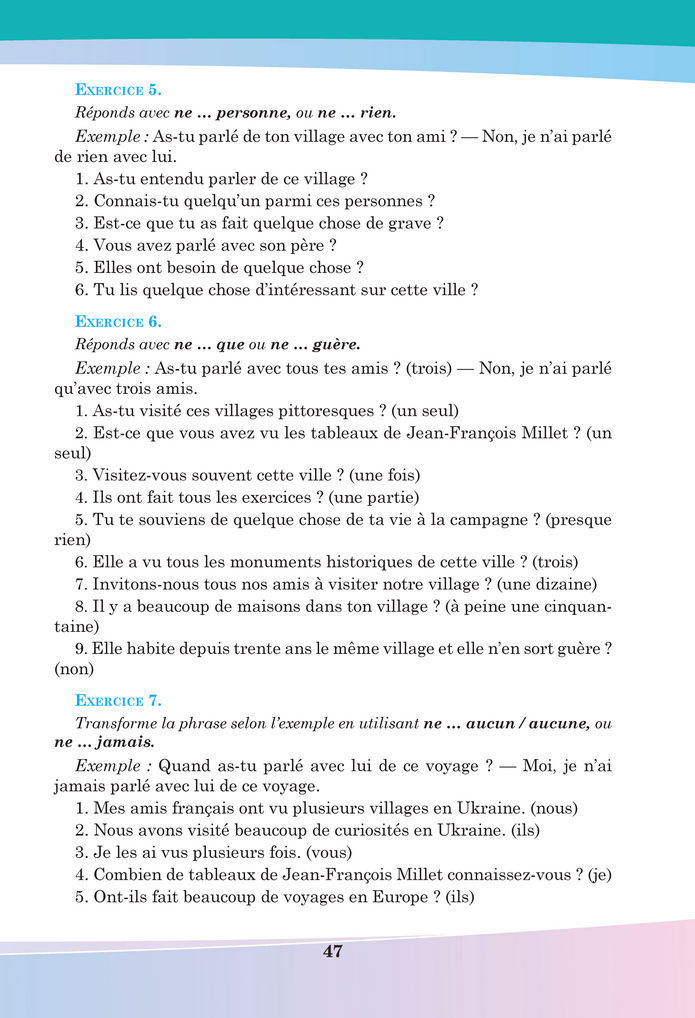 Підручник Французька мова 8 клас Чумак (2025)