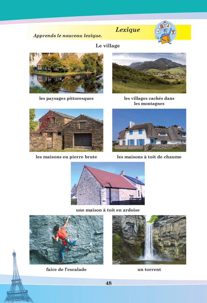 Підручник Французька мова 8 клас Чумак (2025)