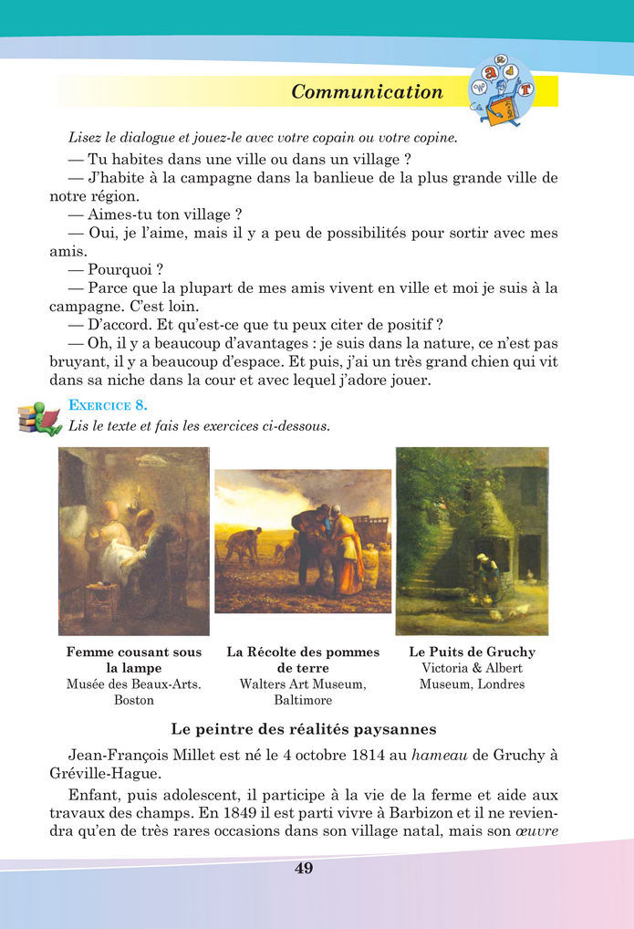 Підручник Французька мова 8 клас Чумак (2025)