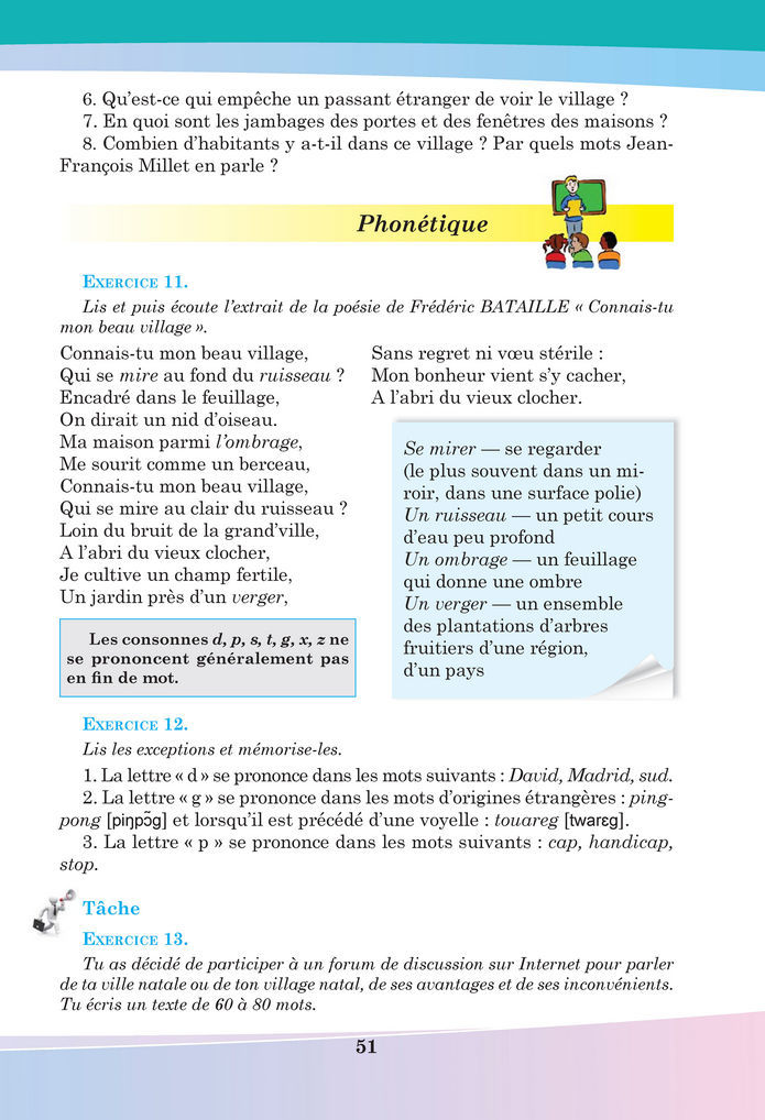 Підручник Французька мова 8 клас Чумак (2025)