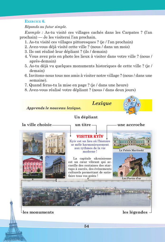 Підручник Французька мова 8 клас Чумак (2025)