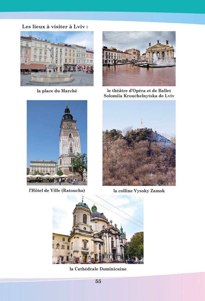 Підручник Французька мова 8 клас Чумак (2025)