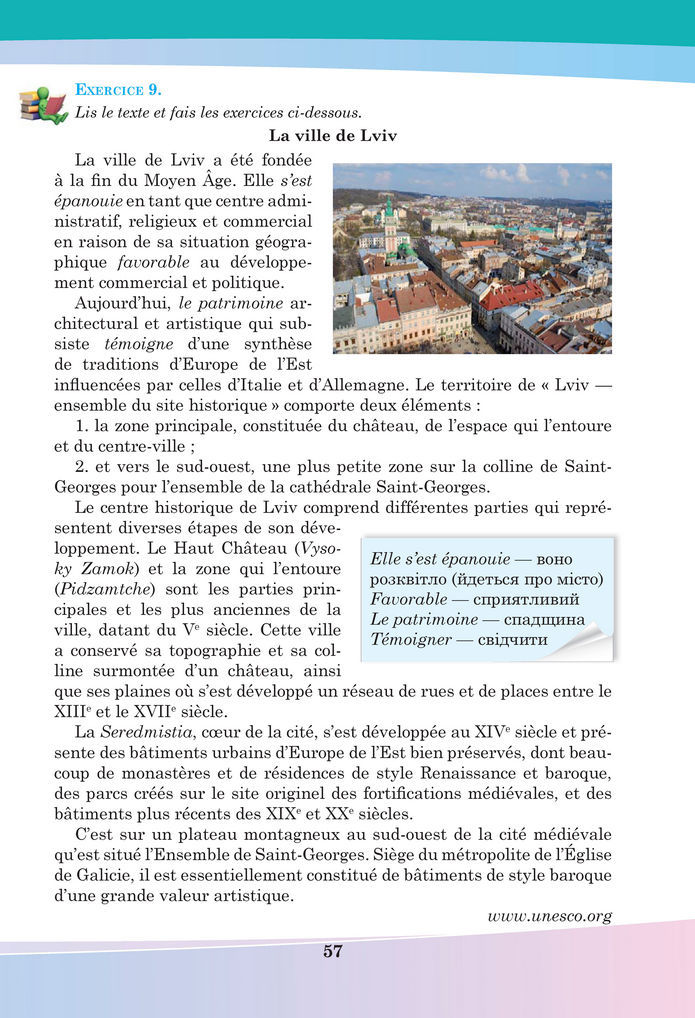 Підручник Французька мова 8 клас Чумак (2025)