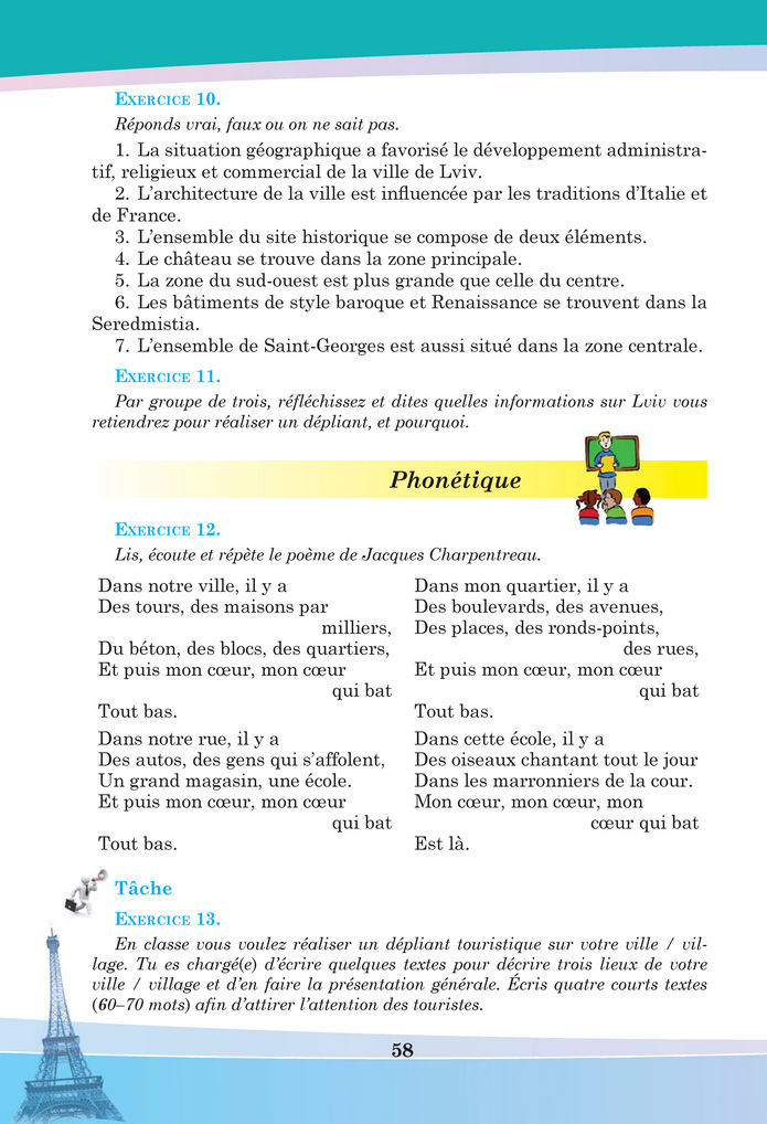 Підручник Французька мова 8 клас Чумак (2025)