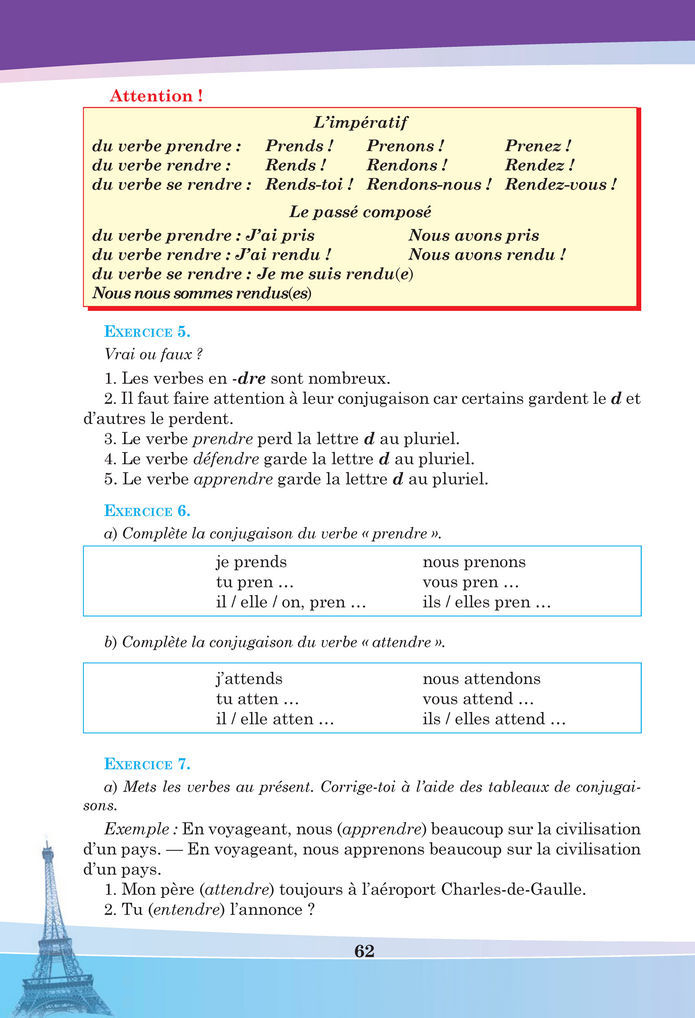 Підручник Французька мова 8 клас Чумак (2025)