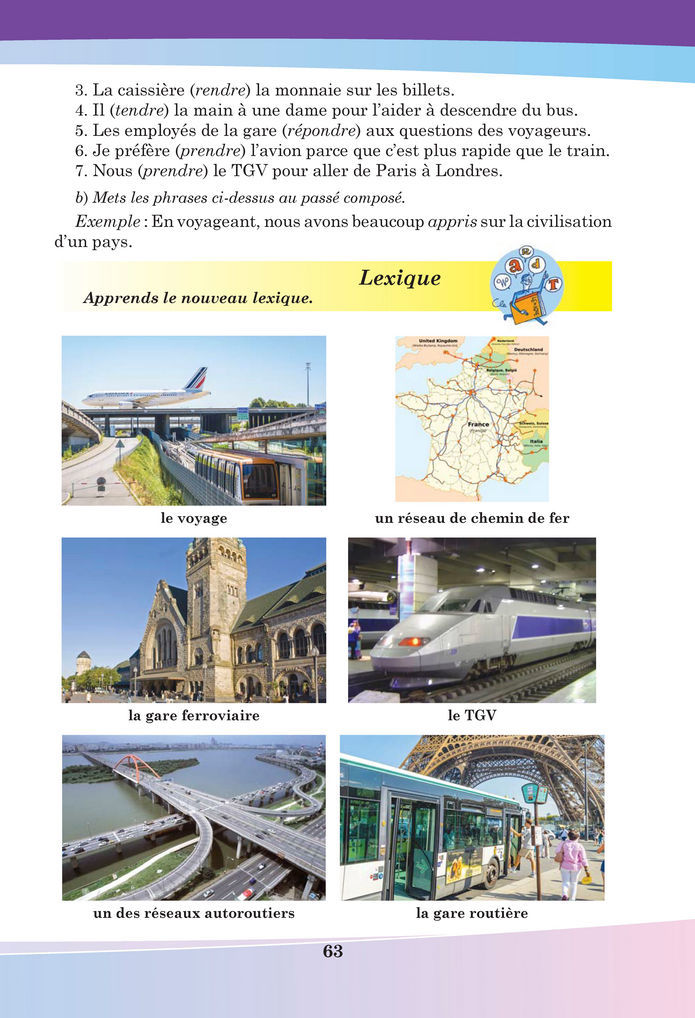 Підручник Французька мова 8 клас Чумак (2025)