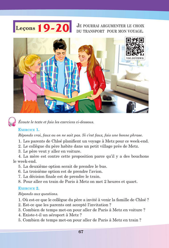 Підручник Французька мова 8 клас Чумак (2025)