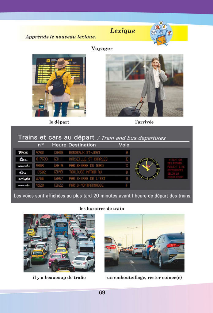 Підручник Французька мова 8 клас Чумак (2025)