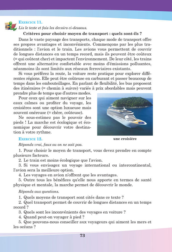 Підручник Французька мова 8 клас Чумак (2025)