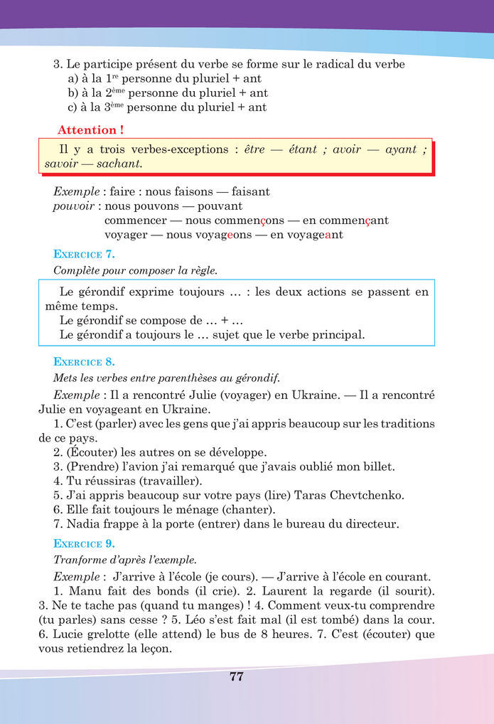 Підручник Французька мова 8 клас Чумак (2025)