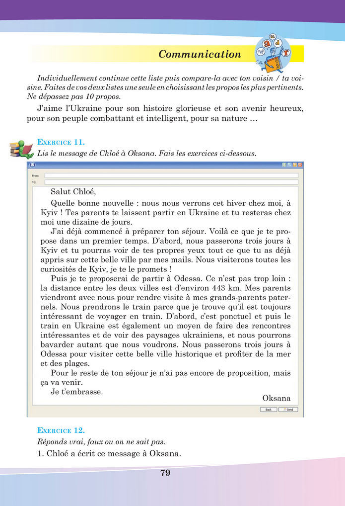 Підручник Французька мова 8 клас Чумак (2025)