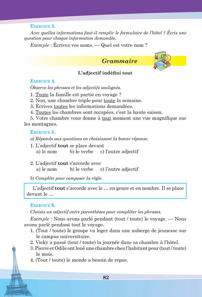 Підручник Французька мова 8 клас Чумак (2025)