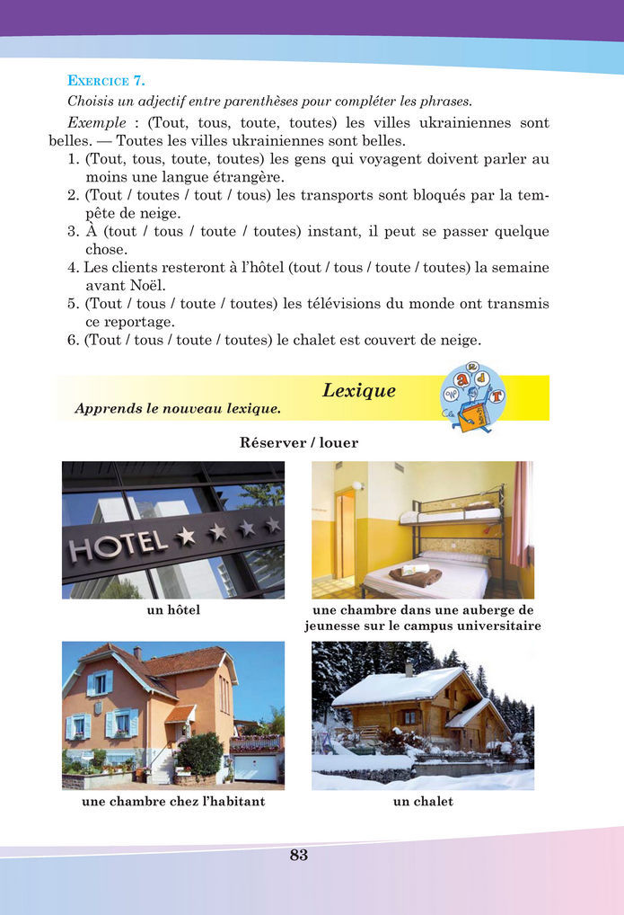 Підручник Французька мова 8 клас Чумак (2025)