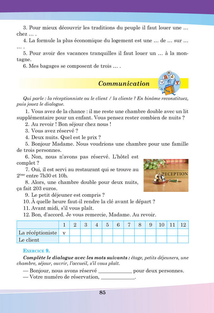 Підручник Французька мова 8 клас Чумак (2025)