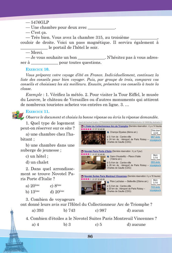 Підручник Французька мова 8 клас Чумак (2025)