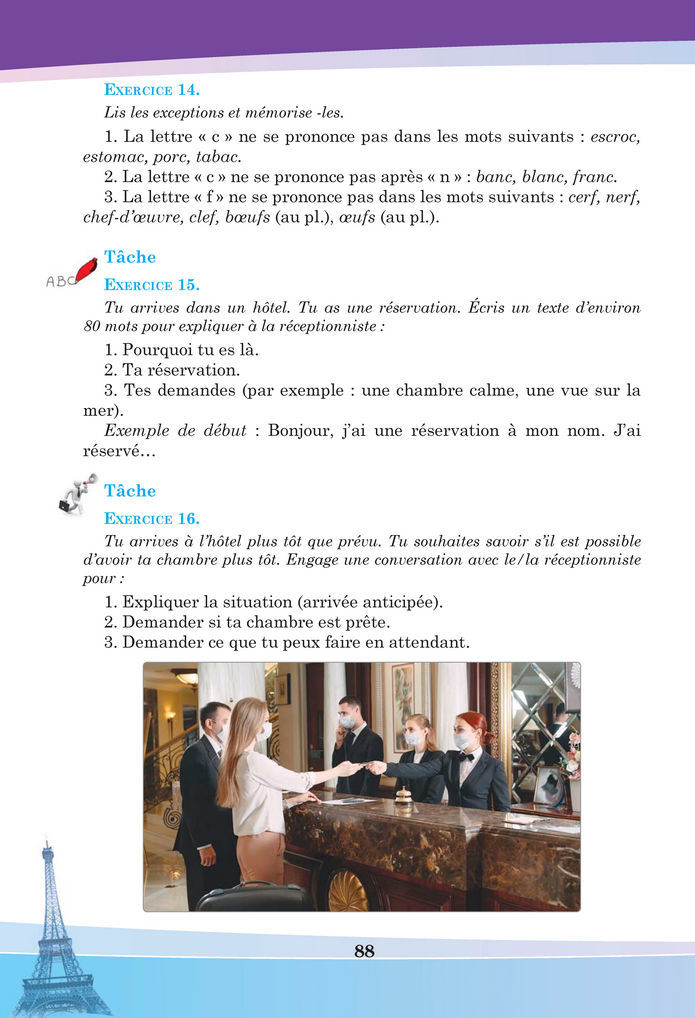 Підручник Французька мова 8 клас Чумак (2025)