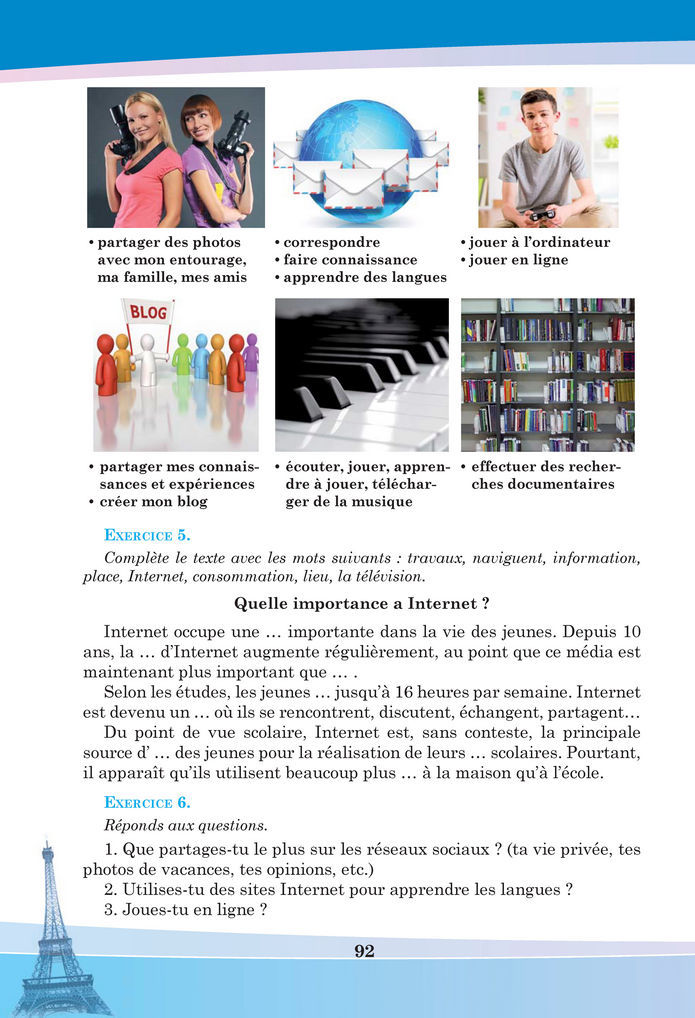 Підручник Французька мова 8 клас Чумак (2025)