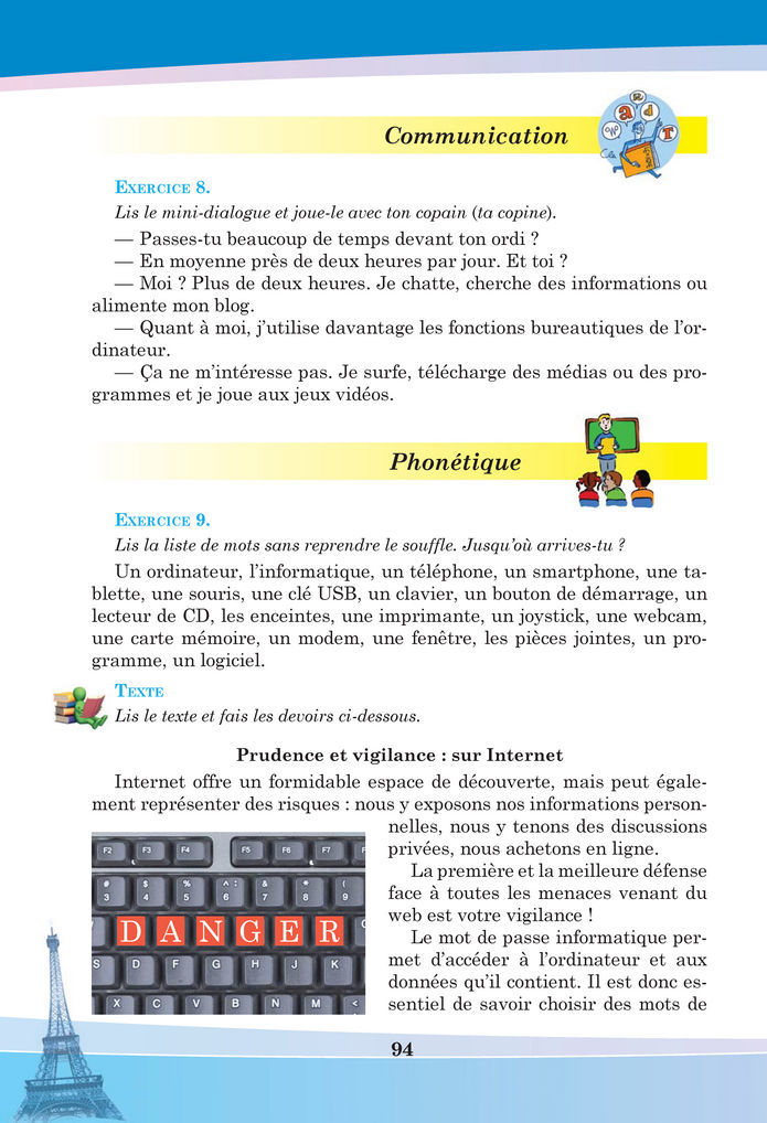 Підручник Французька мова 8 клас Чумак (2025)