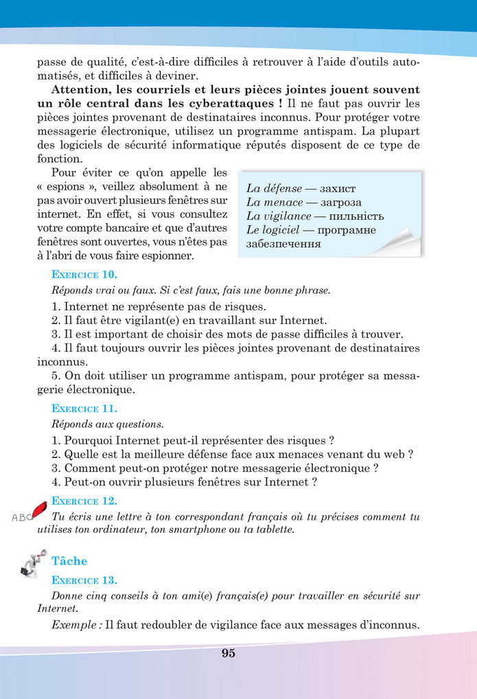 Підручник Французька мова 8 клас Чумак (2025)