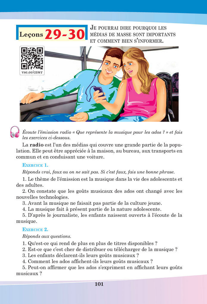 Підручник Французька мова 8 клас Чумак (2025)