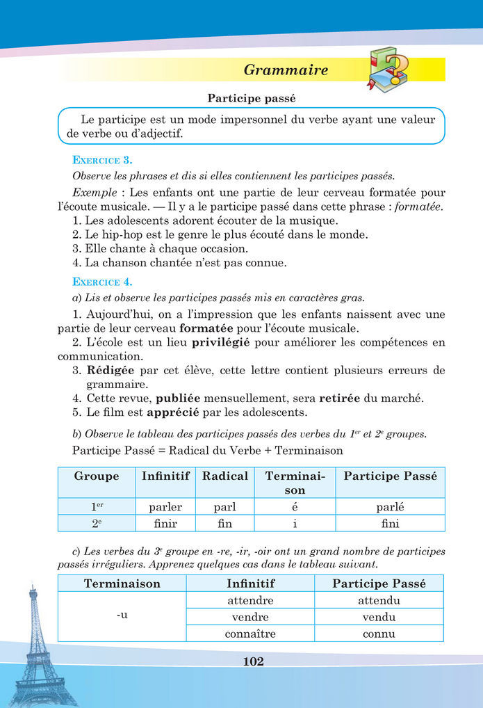 Підручник Французька мова 8 клас Чумак (2025)