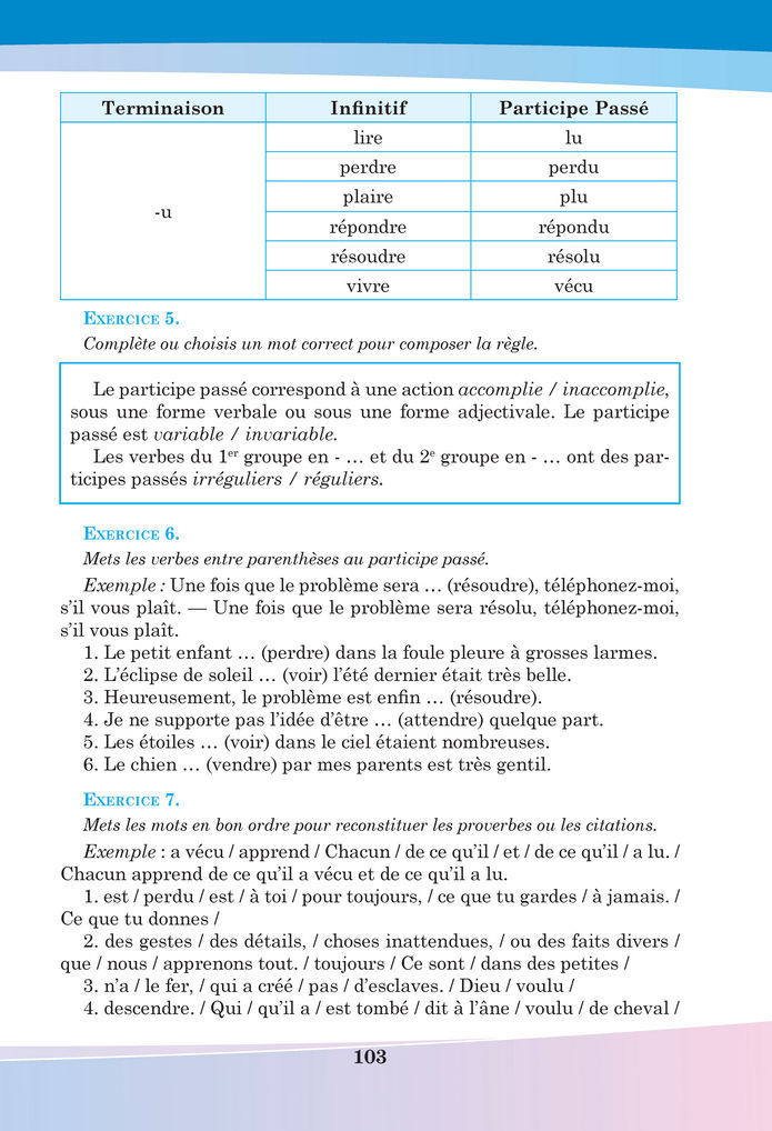 Підручник Французька мова 8 клас Чумак (2025)