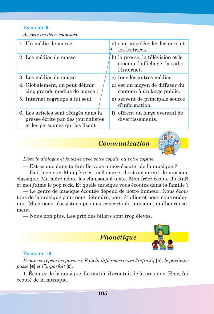 Підручник Французька мова 8 клас Чумак (2025)